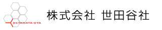 株式会社 世田谷社 (まちづくり支援工房 世田谷社)